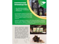 Контрактное производство БАДов под вашим брендом в любом объеме Контрактное производство БАДов под вашим брендом в любом объеме